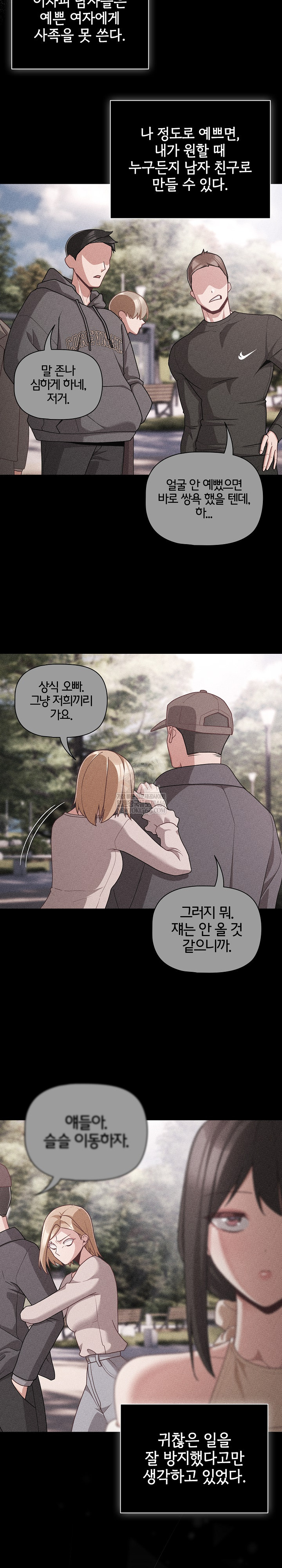 People of The Dark Raw - Chapter 73 [photo 6] - MangaPorn