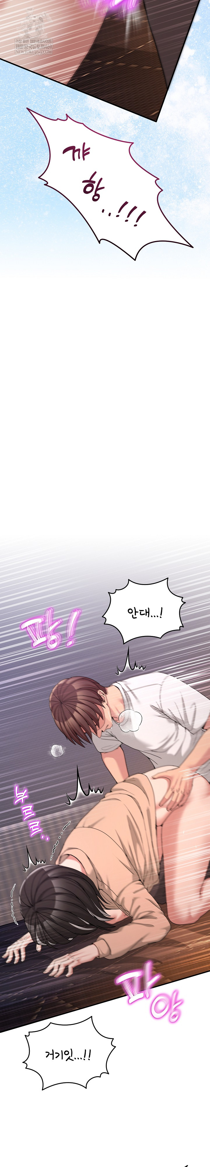 Men-Prohibited Chatroom Raw - Chapter 56 [photo 13] - MangaPorn