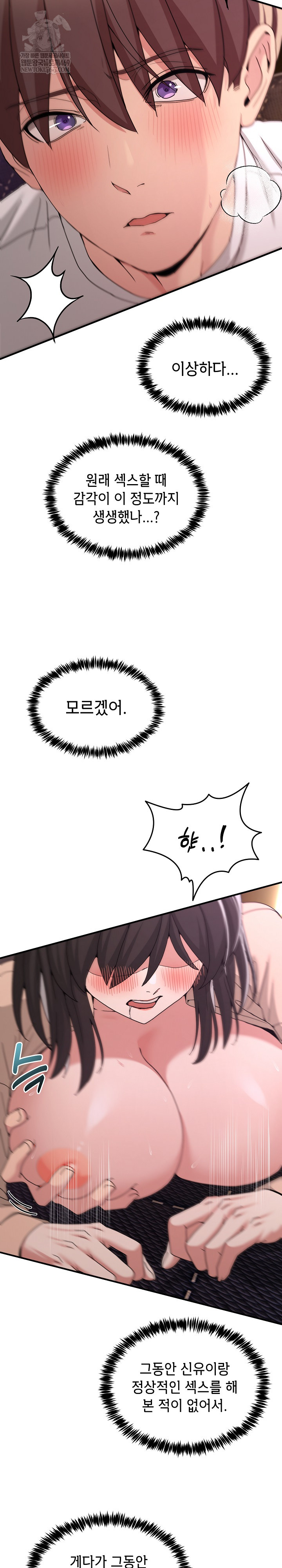 Men-Prohibited Chatroom Raw - Chapter 56 [photo 15] - MangaPorn