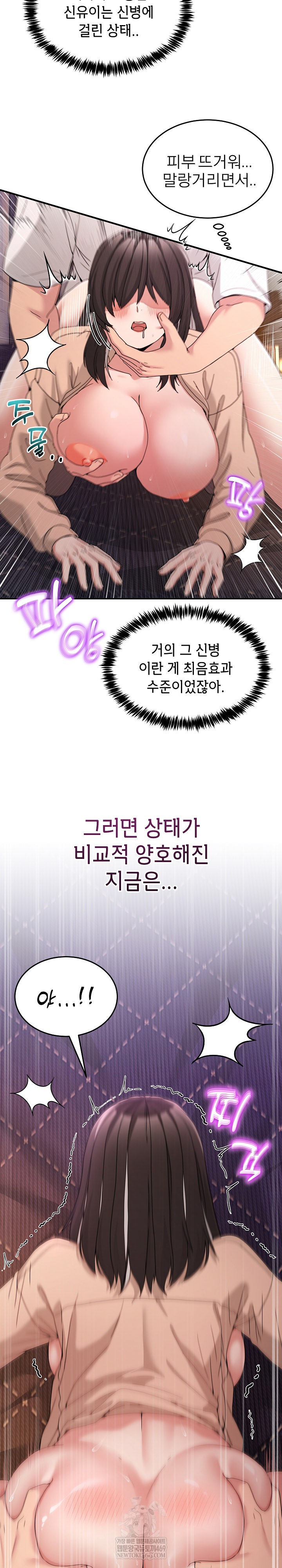 Men-Prohibited Chatroom Raw - Chapter 56 [photo 16] - MangaPorn