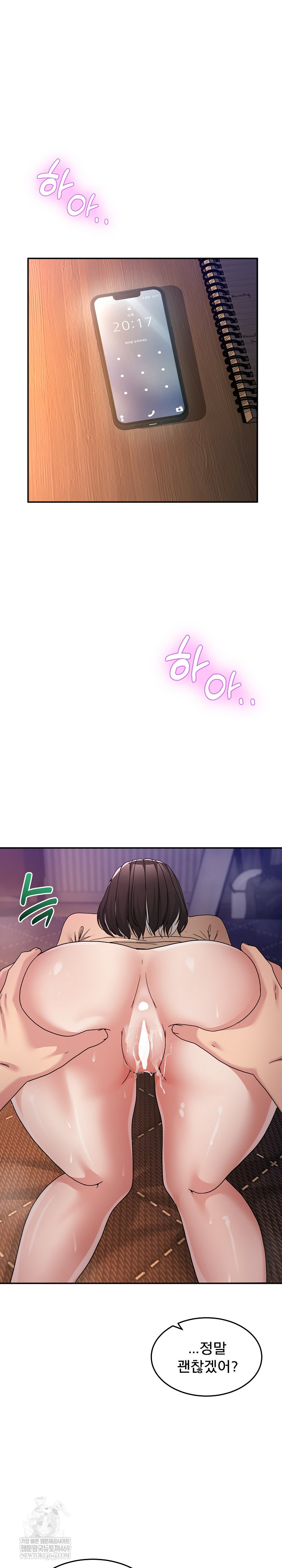 Men-Prohibited Chatroom Raw - Chapter 56 [photo 2] - MangaPorn