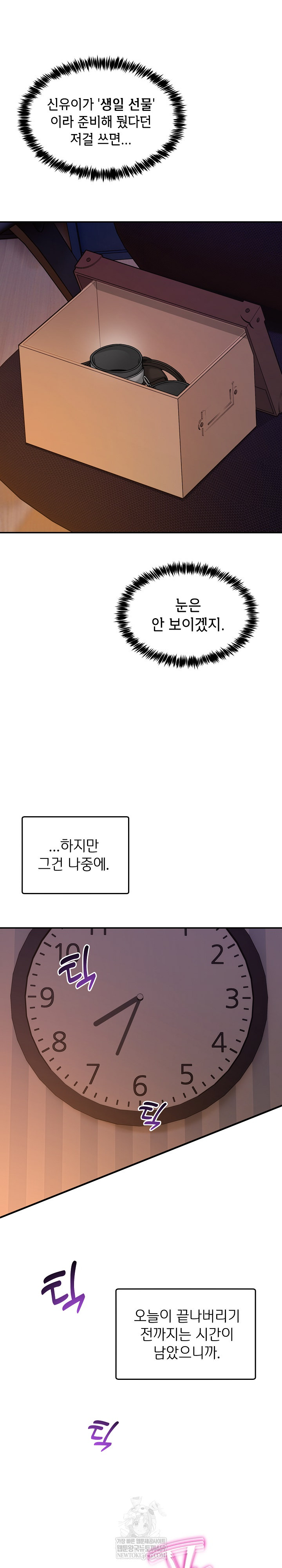 Men-Prohibited Chatroom Raw - Chapter 56 [photo 21] - MangaPorn