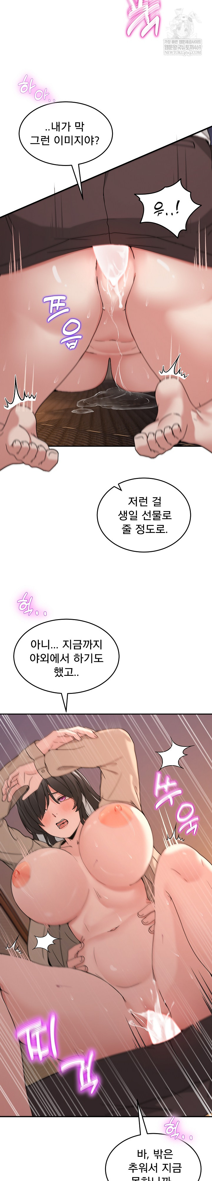 Men-Prohibited Chatroom Raw - Chapter 56 [photo 22] - MangaPorn