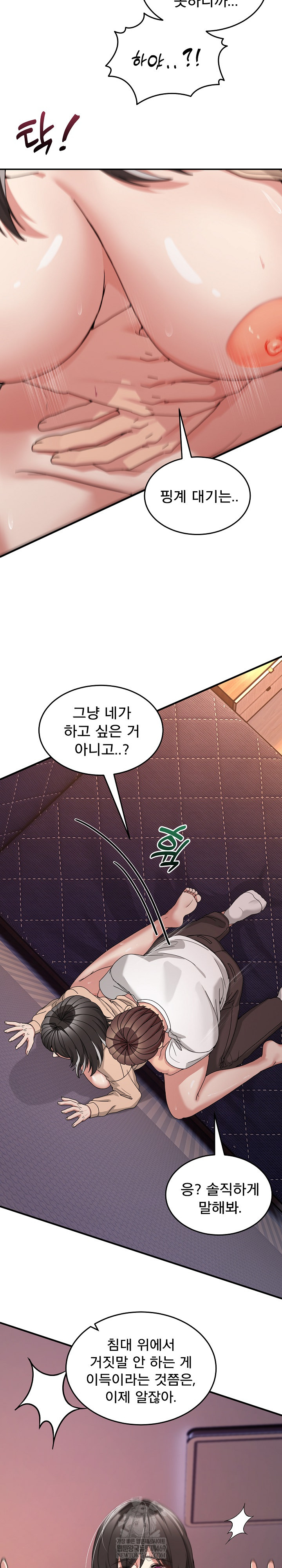 Men-Prohibited Chatroom Raw - Chapter 56 [photo 23] - MangaPorn