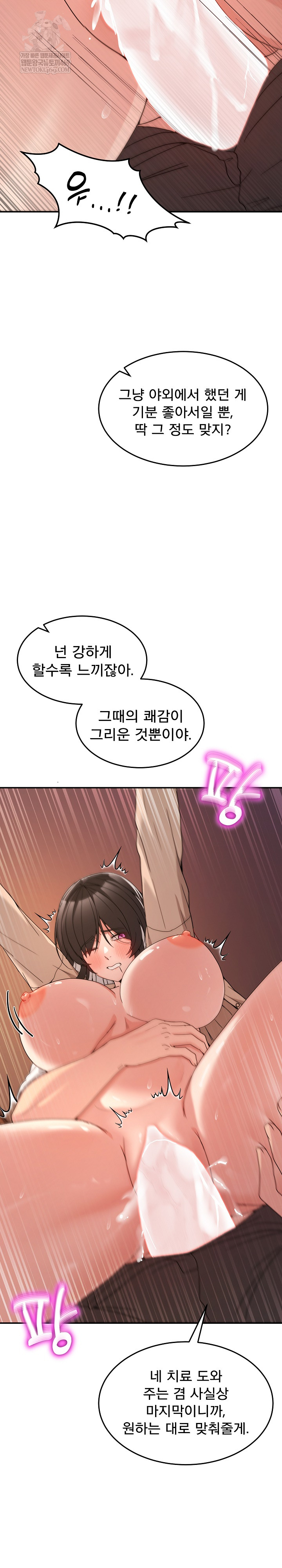 Men-Prohibited Chatroom Raw - Chapter 56 [photo 25] - MangaPorn