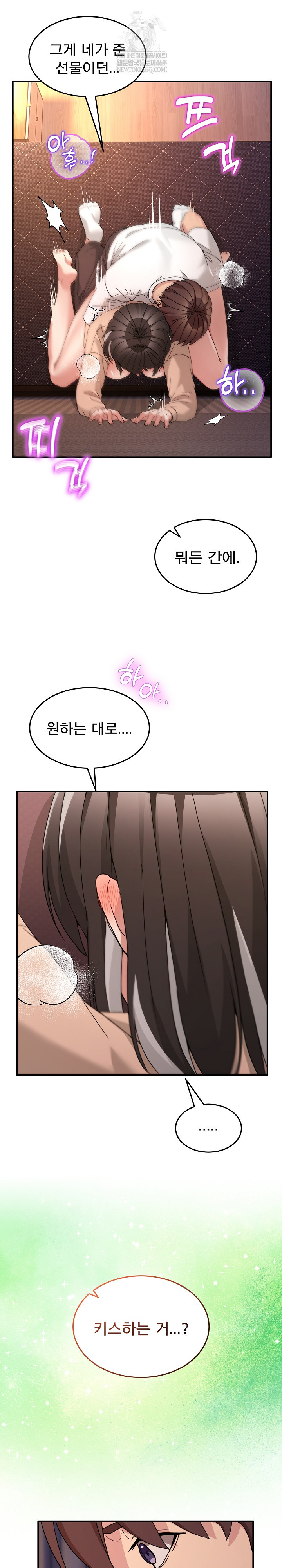 Men-Prohibited Chatroom Raw - Chapter 56 [photo 26] - MangaPorn