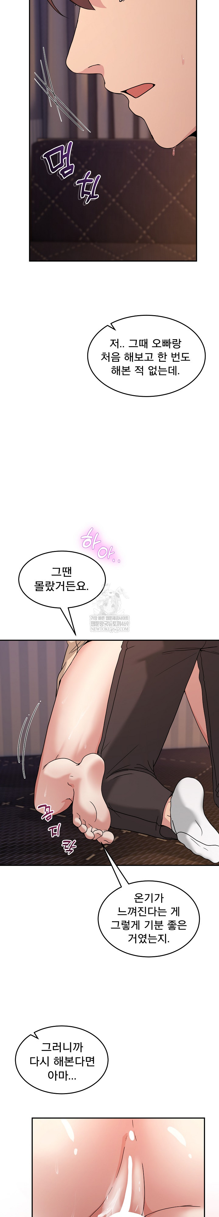 Men-Prohibited Chatroom Raw - Chapter 56 [photo 27] - MangaPorn