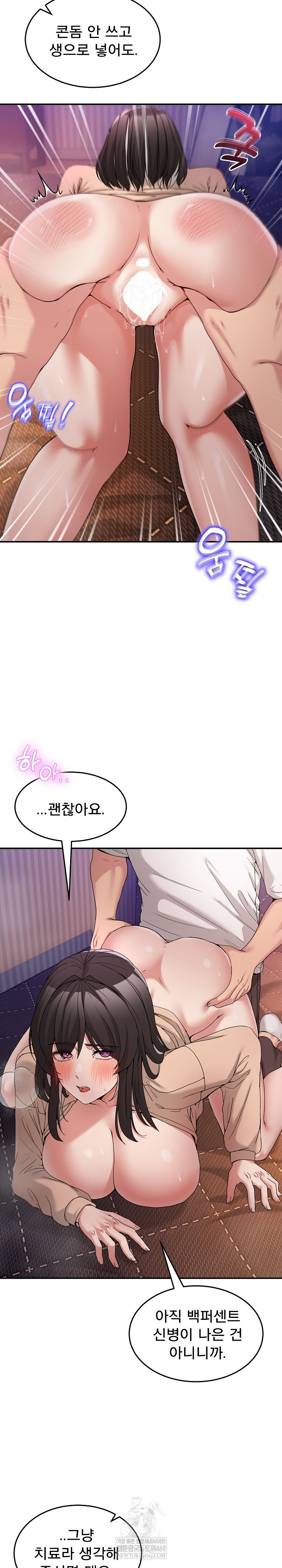 Men-Prohibited Chatroom Raw - Chapter 56 [photo 3] - MangaPorn