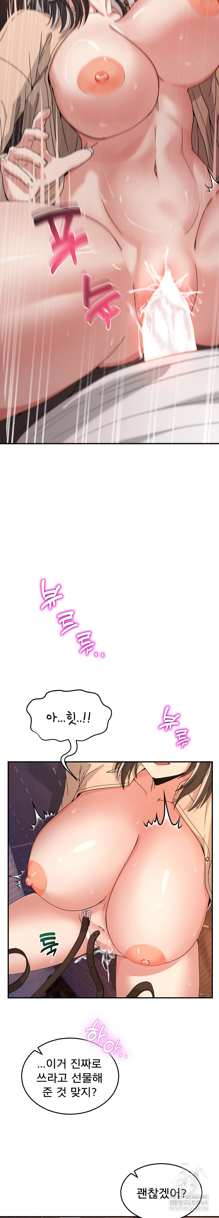 Men-Prohibited Chatroom Raw - Chapter 56 [photo 34] - MangaPorn