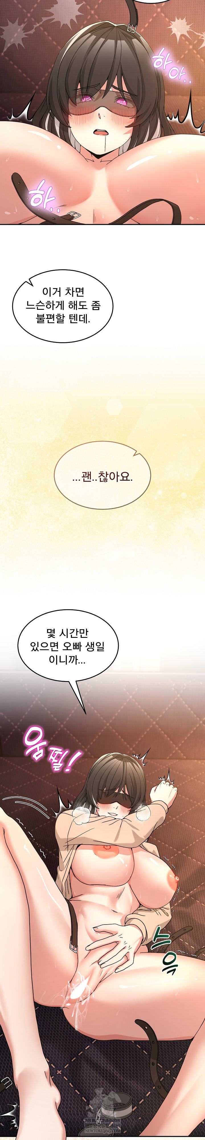 Men-Prohibited Chatroom Raw - Chapter 56 [photo 35] - MangaPorn