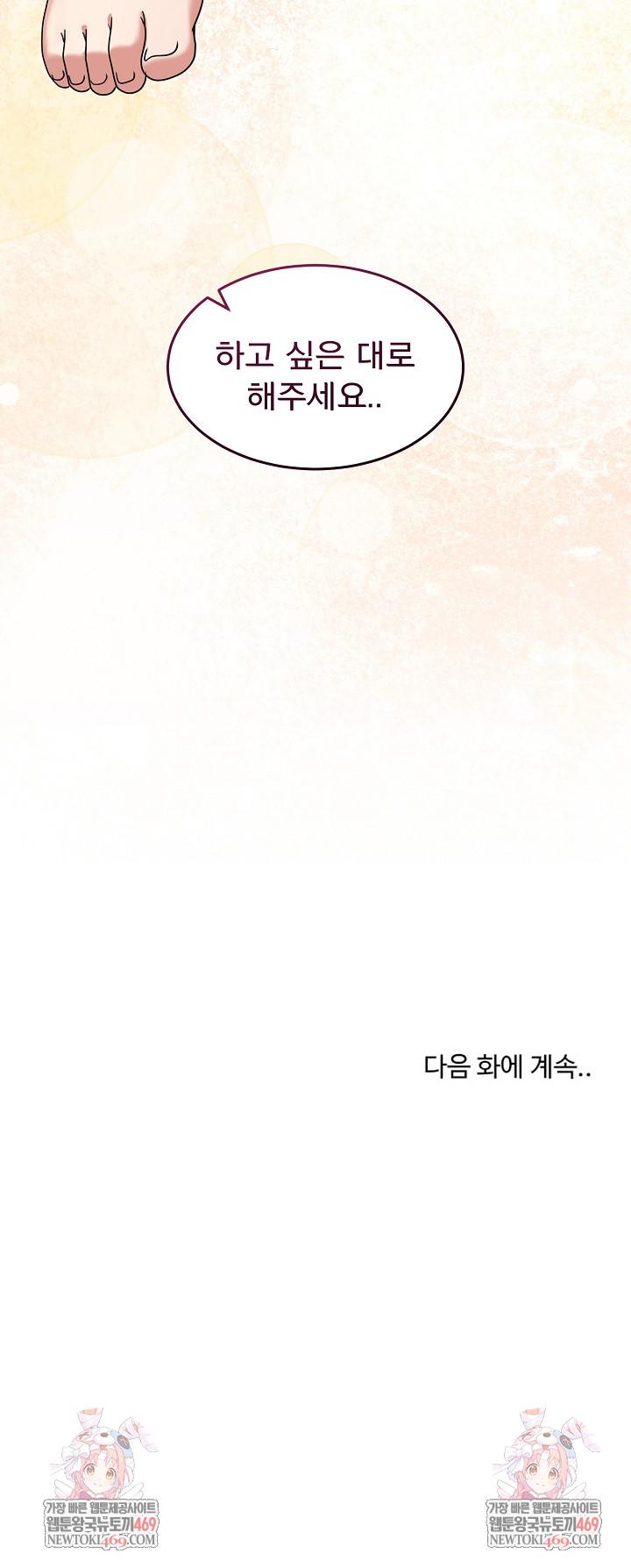 Men-Prohibited Chatroom Raw - Chapter 56 [photo 36] - MangaPorn