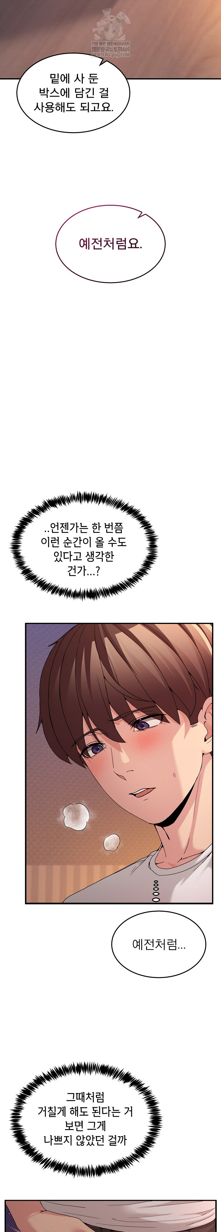 Men-Prohibited Chatroom Raw - Chapter 56 [photo 5] - MangaPorn