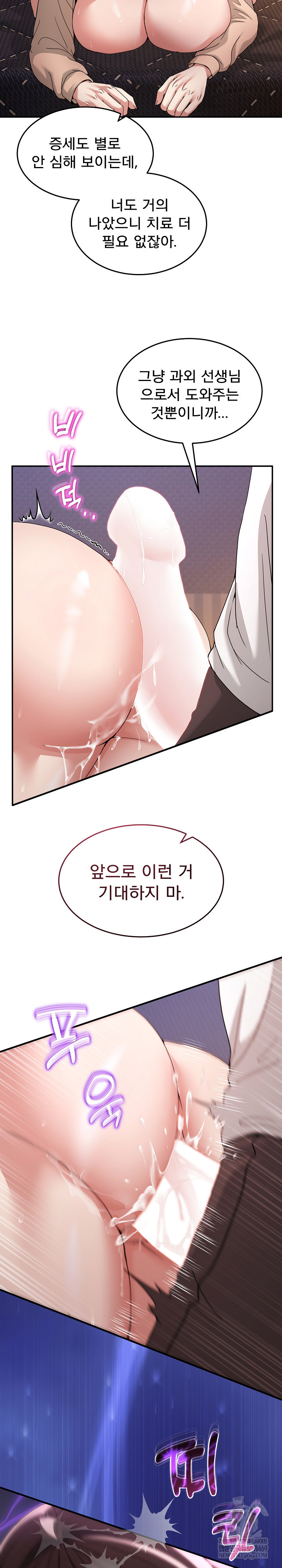 Men-Prohibited Chatroom Raw - Chapter 56 [photo 7] - MangaPorn