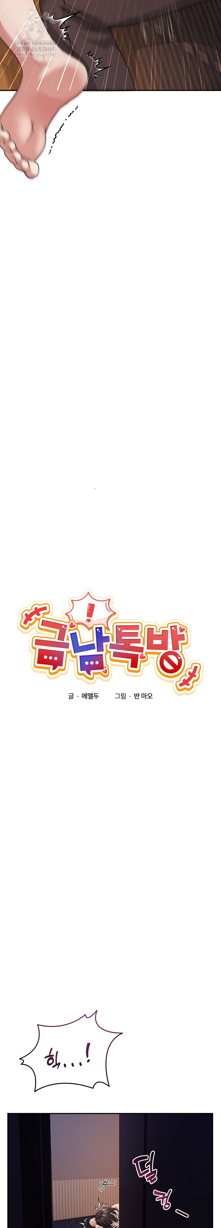 Men-Prohibited Chatroom Raw - Chapter 56 [photo 9] - MangaPorn