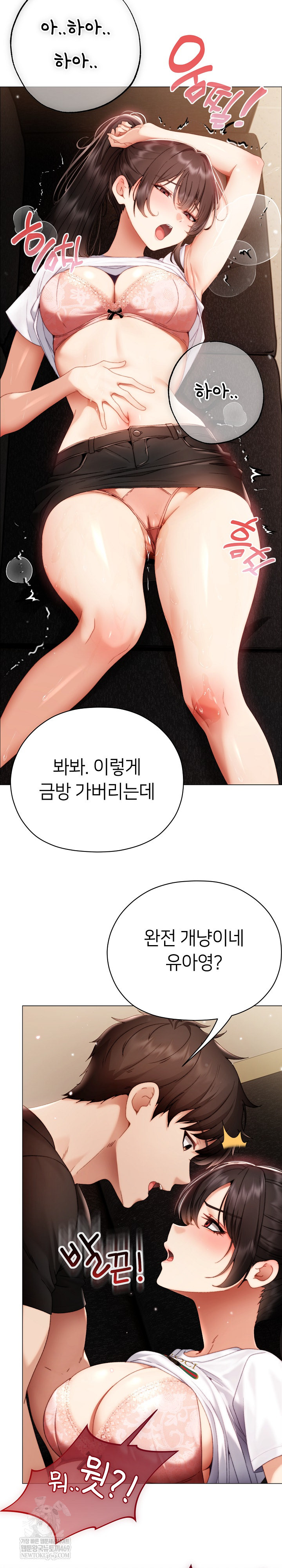 Little Stalker Raw - Chapter 30 [photo 10] - MangaPorn