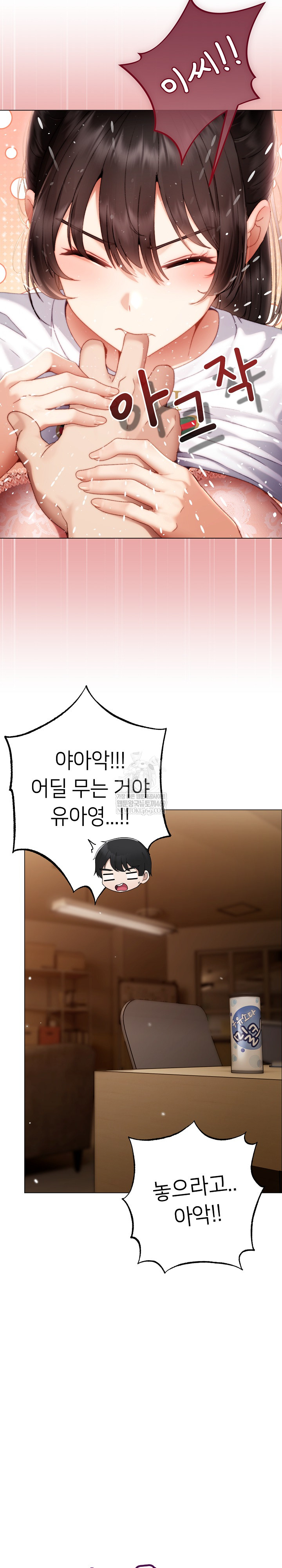 Little Stalker Raw - Chapter 30 [photo 11] - MangaPorn