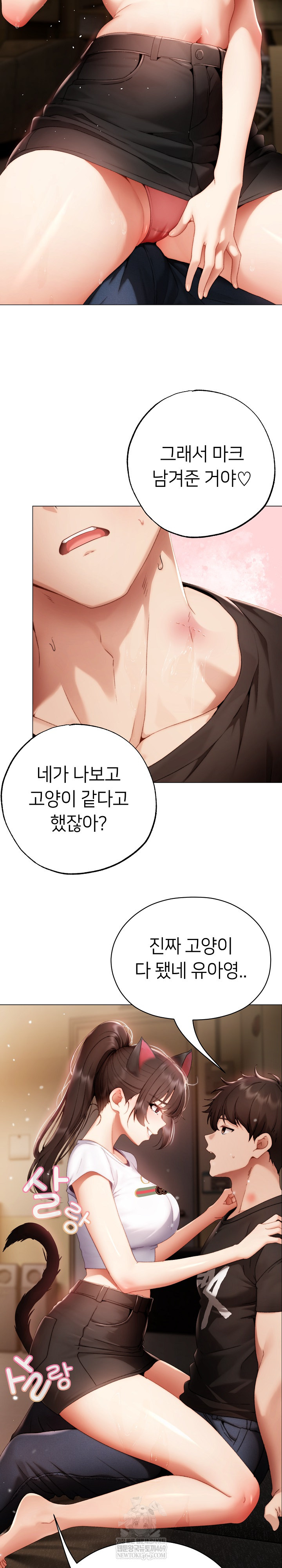 Little Stalker Raw - Chapter 30 [photo 15] - MangaPorn