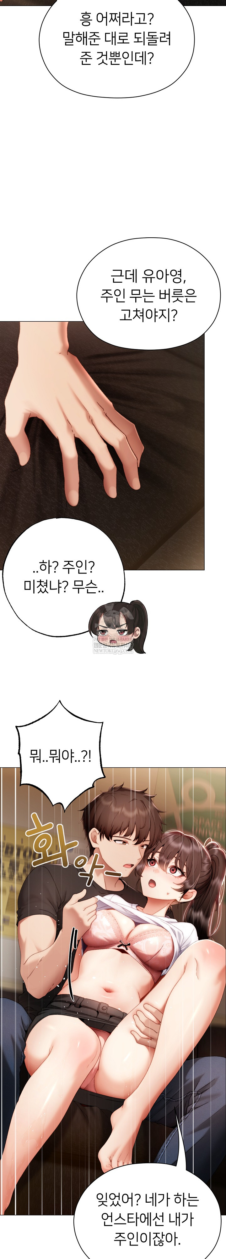 Little Stalker Raw - Chapter 30 [photo 16] - MangaPorn