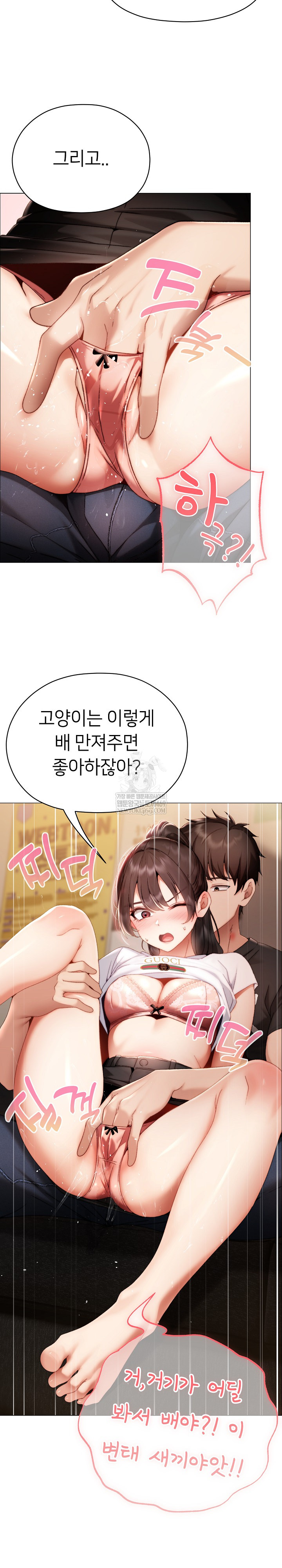 Little Stalker Raw - Chapter 30 [photo 17] - MangaPorn