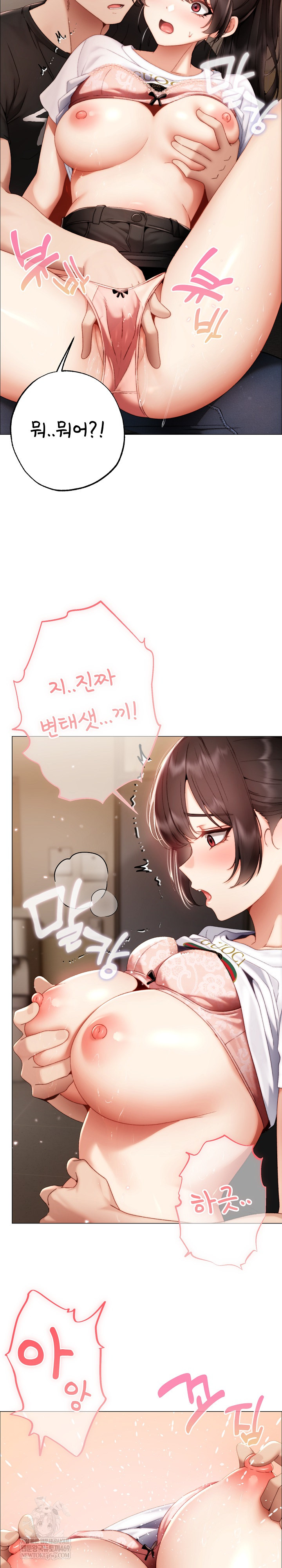 Little Stalker Raw - Chapter 30 [photo 19] - MangaPorn