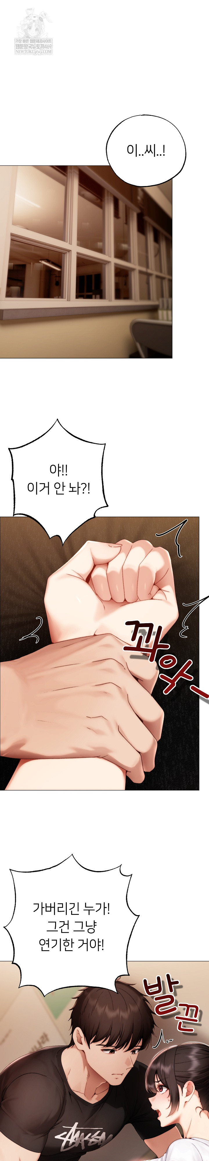 Little Stalker Raw - Chapter 30 [photo 2] - MangaPorn