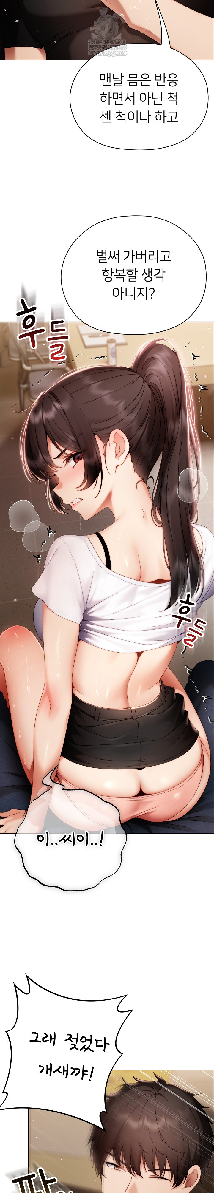 Little Stalker Raw - Chapter 30 [photo 21] - MangaPorn