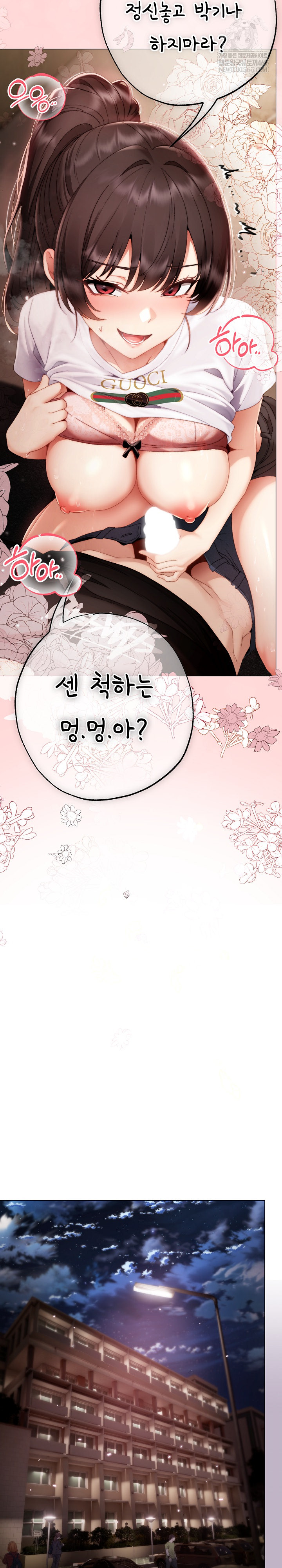 Little Stalker Raw - Chapter 30 [photo 27] - MangaPorn