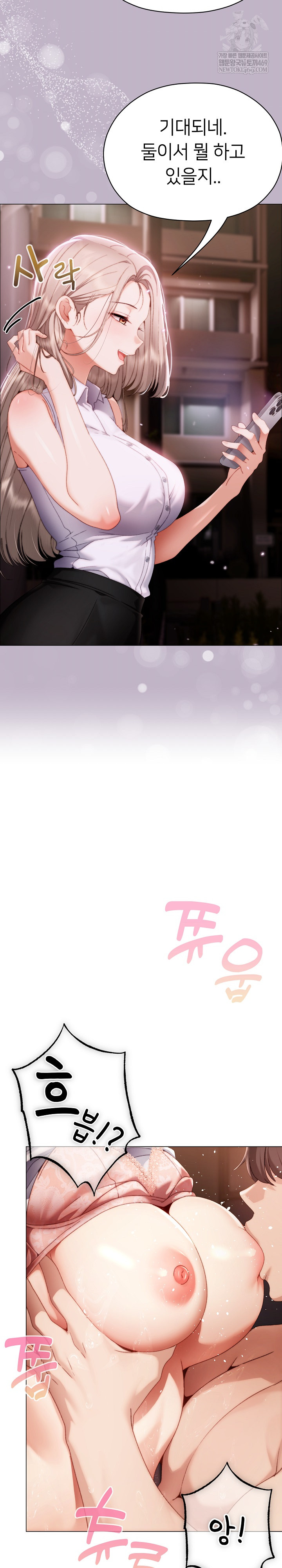 Little Stalker Raw - Chapter 30 [photo 30] - MangaPorn