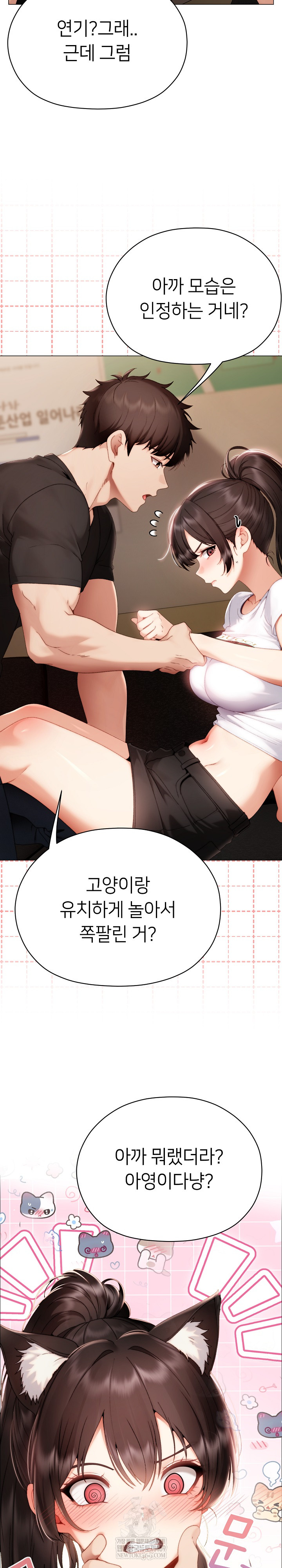 Little Stalker Raw - Chapter 30 [photo 4] - MangaPorn