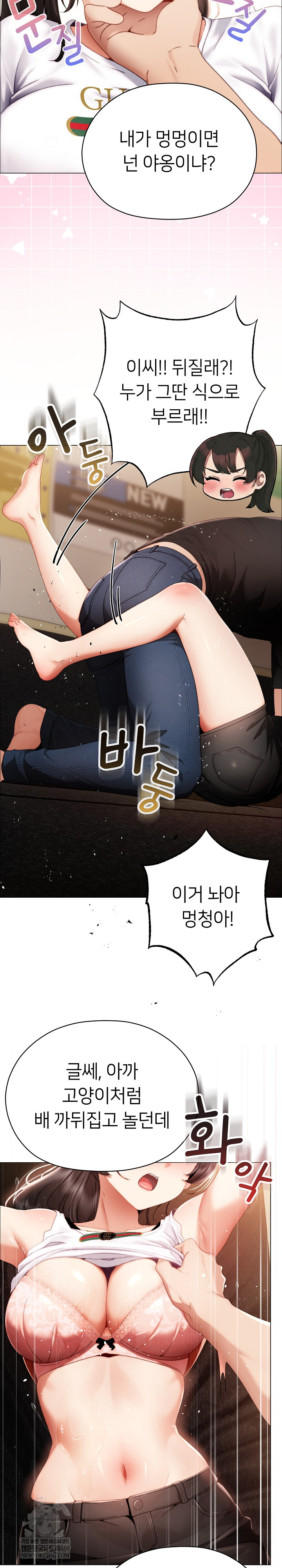 Little Stalker Raw - Chapter 30 [photo 5] - MangaPorn