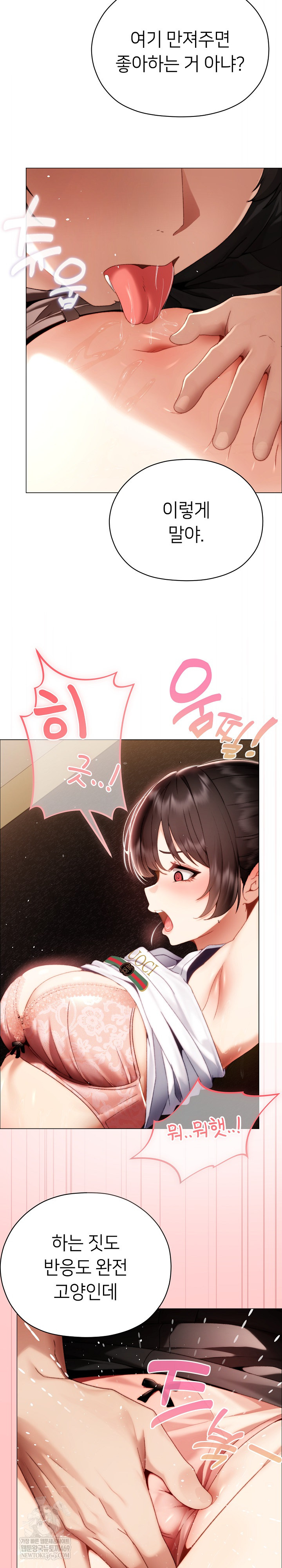 Little Stalker Raw - Chapter 30 [photo 6] - MangaPorn