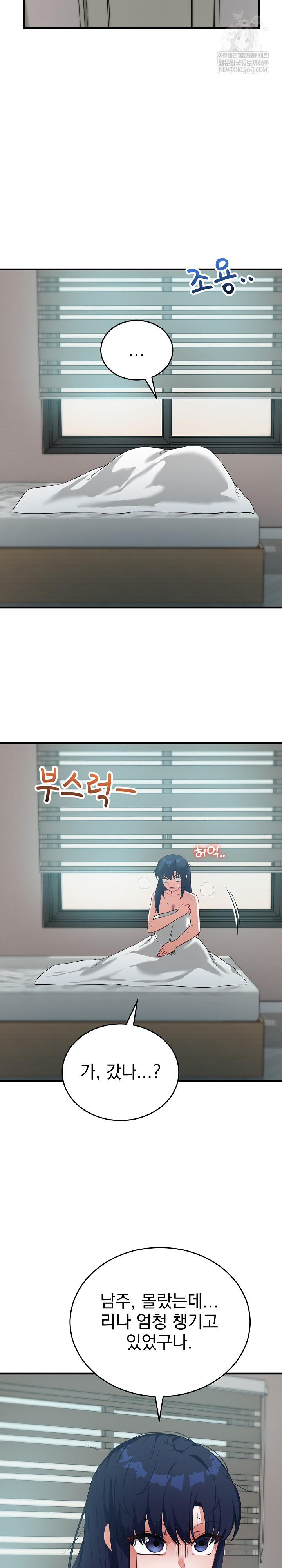 Saving My Magical Girl Raw - Chapter 26 [photo 11] - MangaPorn