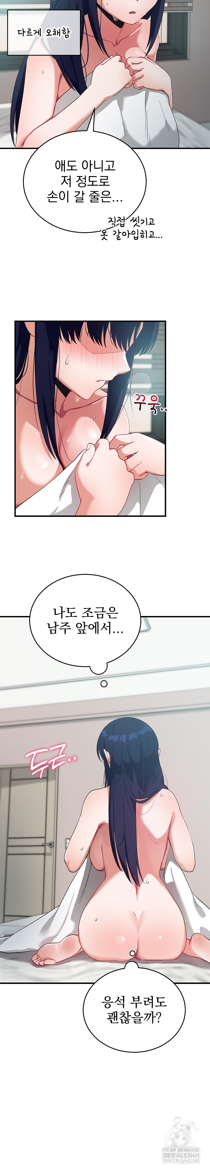 Saving My Magical Girl Raw - Chapter 26 [photo 12] - MangaPorn