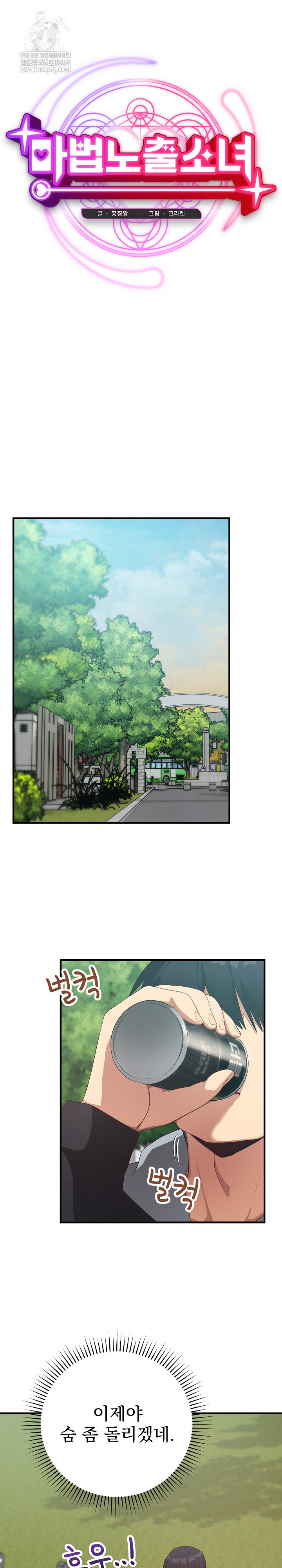 Saving My Magical Girl Raw - Chapter 26 [photo 13] - MangaPorn