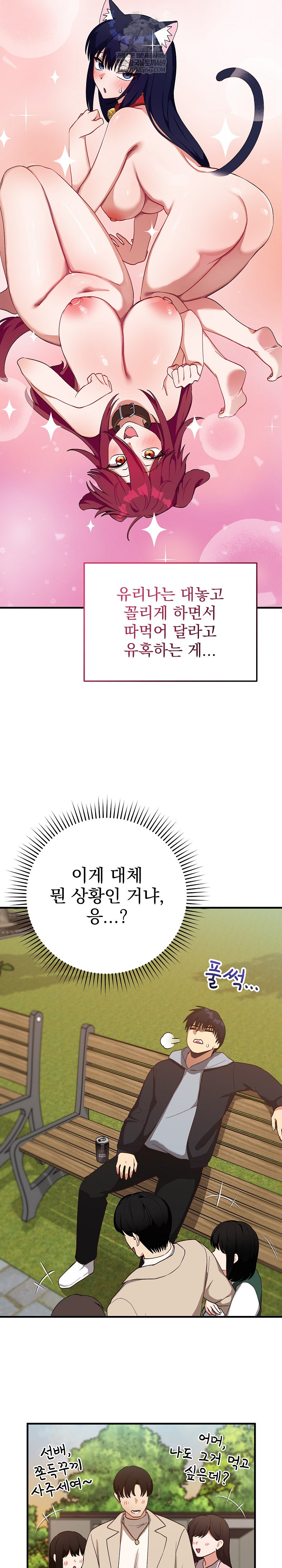 Saving My Magical Girl Raw - Chapter 26 [photo 15] - MangaPorn