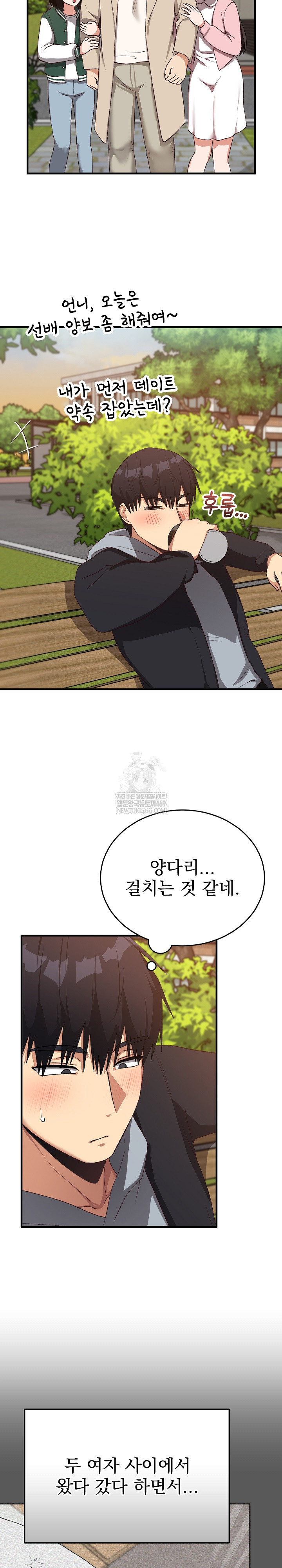 Saving My Magical Girl Raw - Chapter 26 [photo 16] - MangaPorn