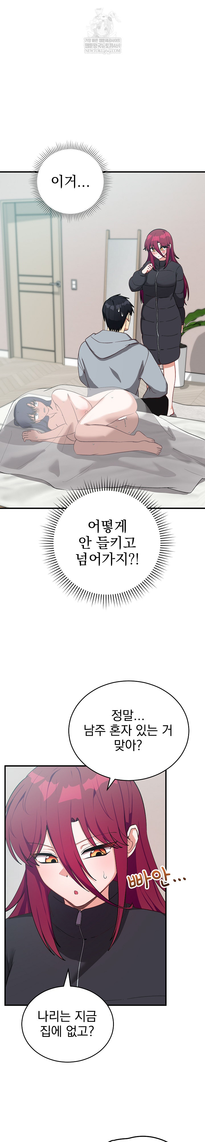 Saving My Magical Girl Raw - Chapter 26 [photo 2] - MangaPorn