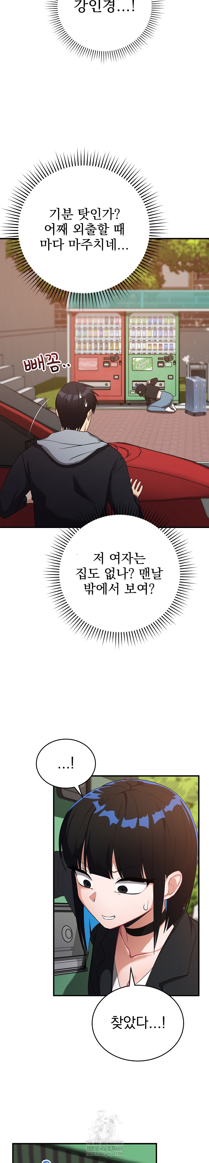 Saving My Magical Girl Raw - Chapter 26 [photo 21] - MangaPorn