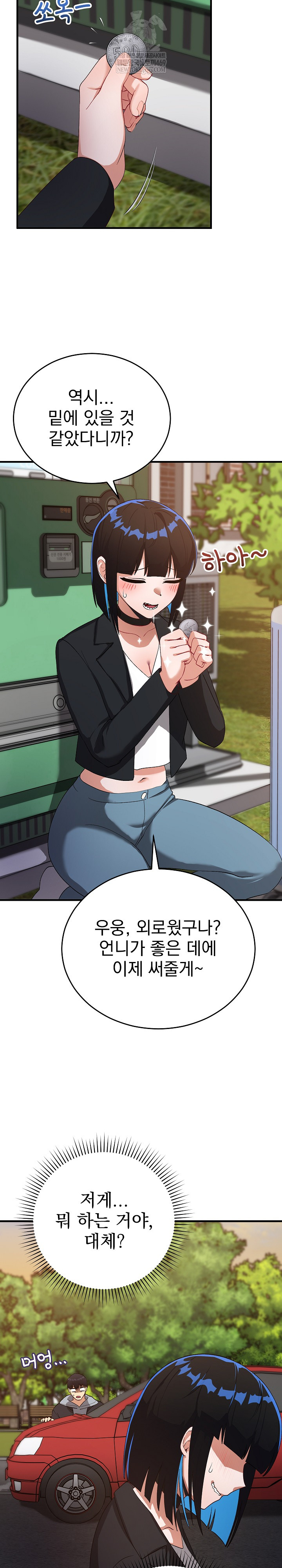 Saving My Magical Girl Raw - Chapter 26 [photo 22] - MangaPorn