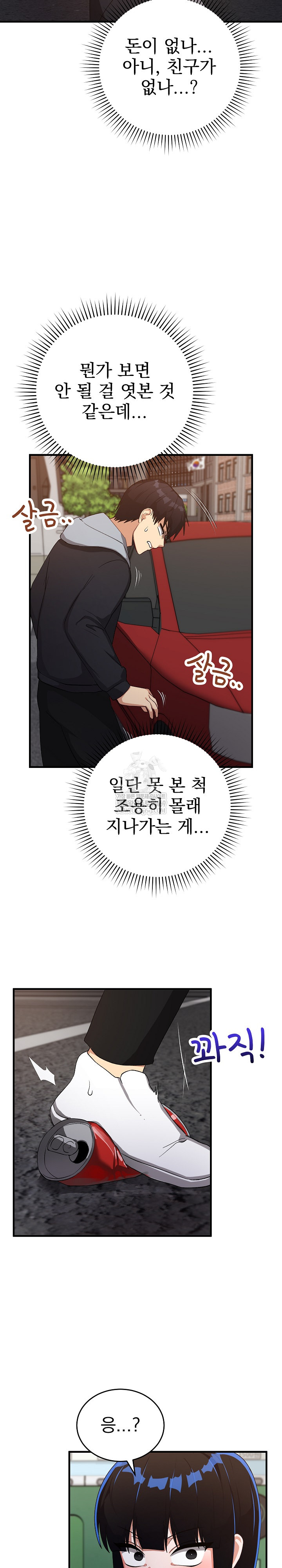 Saving My Magical Girl Raw - Chapter 26 [photo 23] - MangaPorn