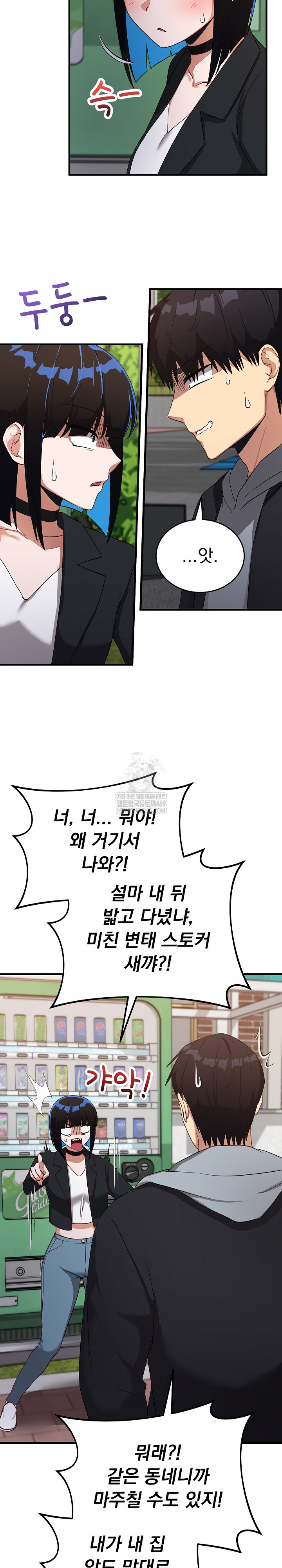 Saving My Magical Girl Raw - Chapter 26 [photo 24] - MangaPorn