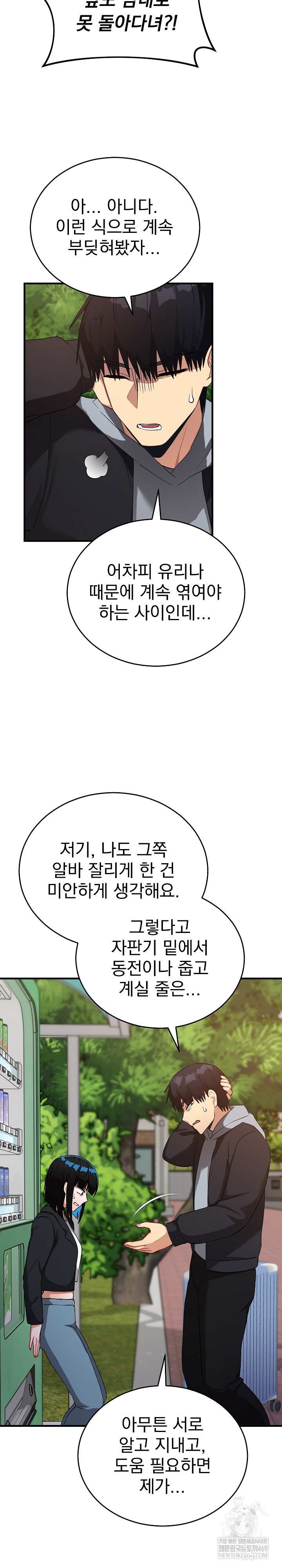 Saving My Magical Girl Raw - Chapter 26 [photo 25] - MangaPorn