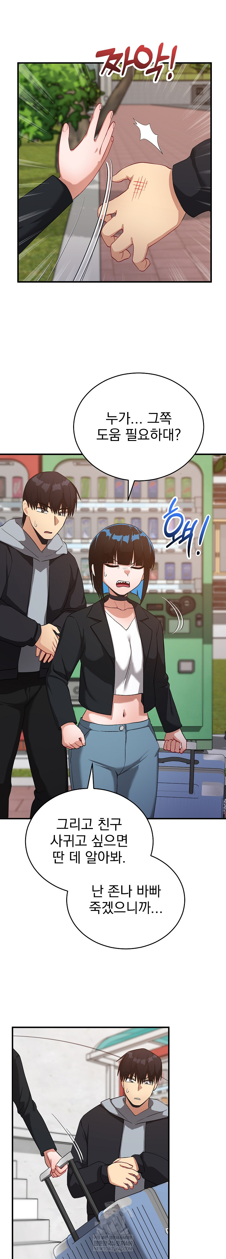 Saving My Magical Girl Raw - Chapter 26 [photo 26] - MangaPorn