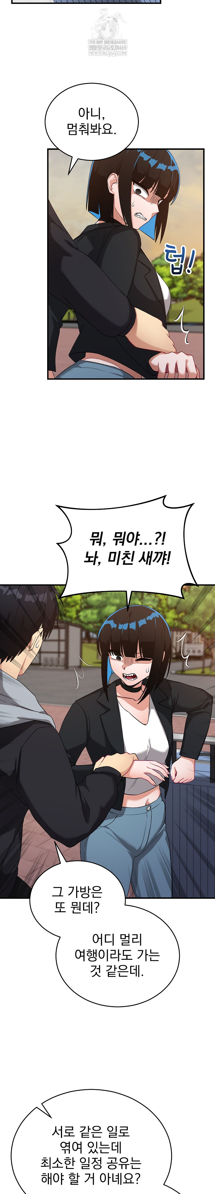 Saving My Magical Girl Raw - Chapter 26 [photo 27] - MangaPorn