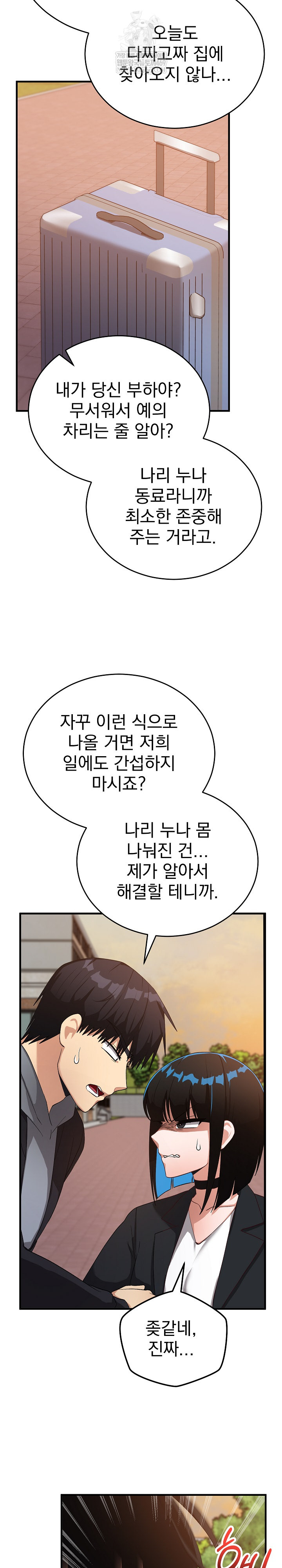 Saving My Magical Girl Raw - Chapter 26 [photo 28] - MangaPorn