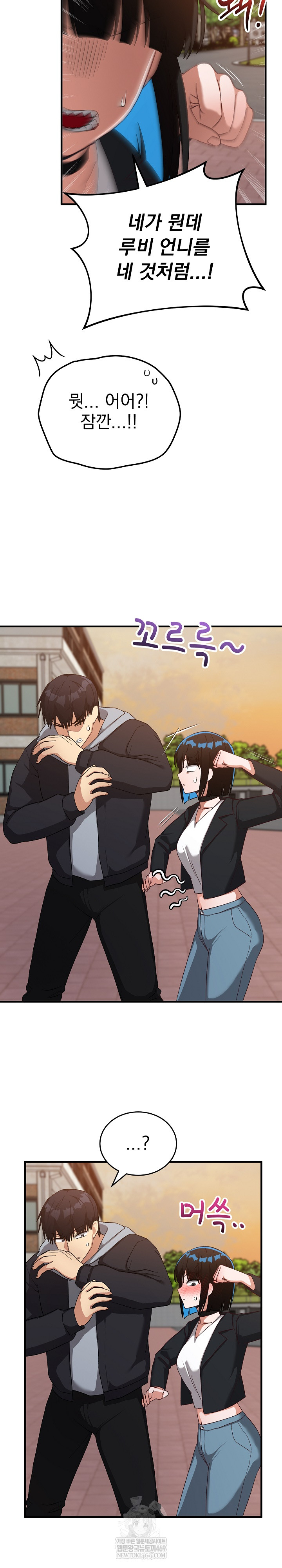 Saving My Magical Girl Raw - Chapter 26 [photo 29] - MangaPorn