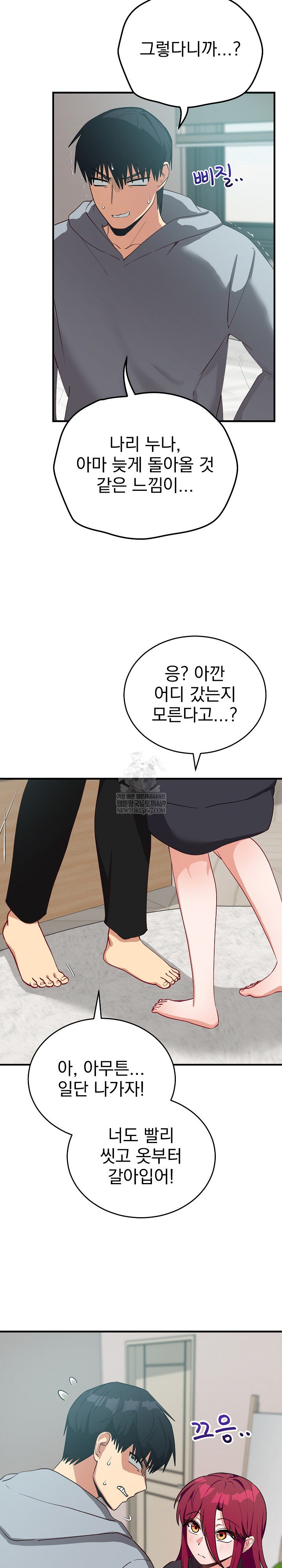 Saving My Magical Girl Raw - Chapter 26 [photo 3] - MangaPorn