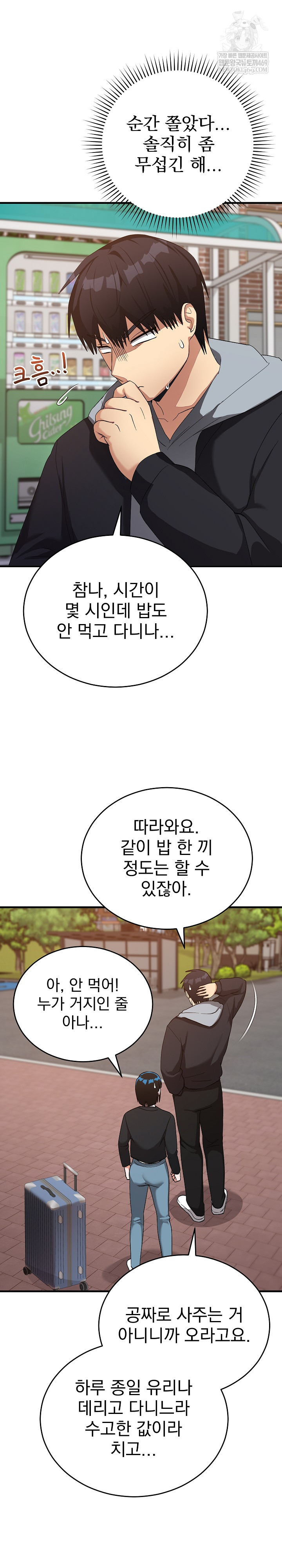 Saving My Magical Girl Raw - Chapter 26 [photo 30] - MangaPorn