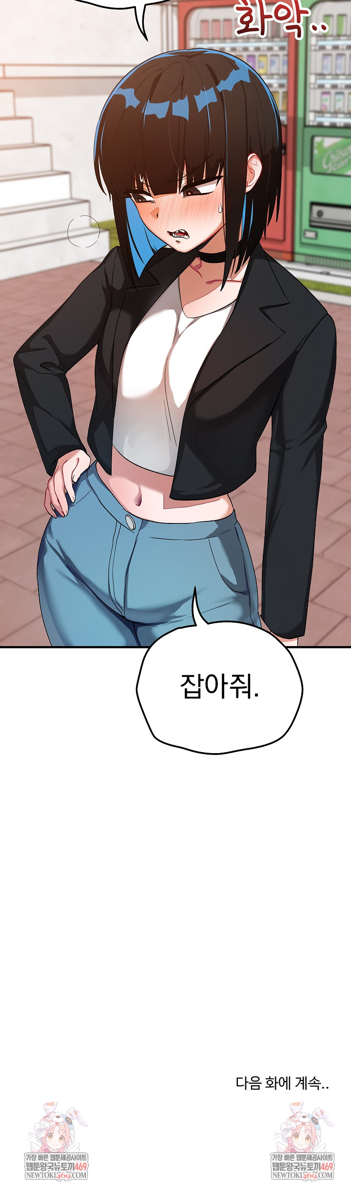 Saving My Magical Girl Raw - Chapter 26 [photo 32] - MangaPorn