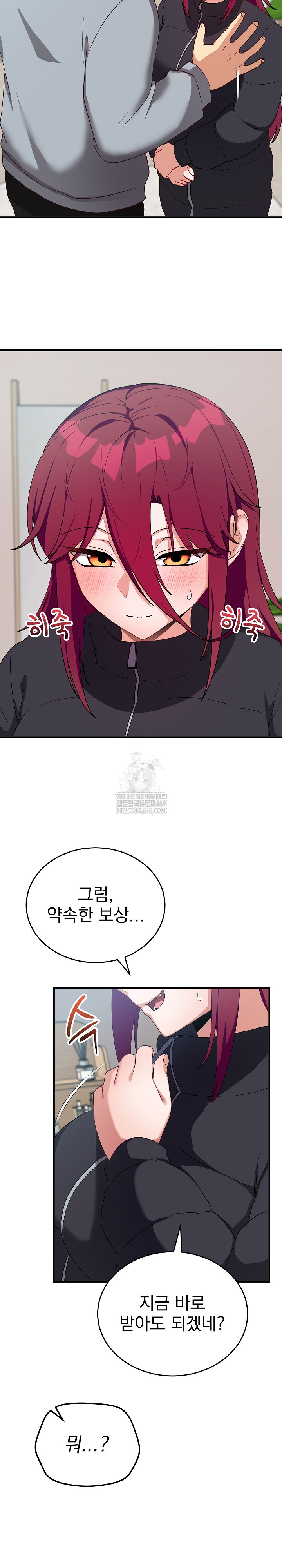 Saving My Magical Girl Raw - Chapter 26 [photo 4] - MangaPorn